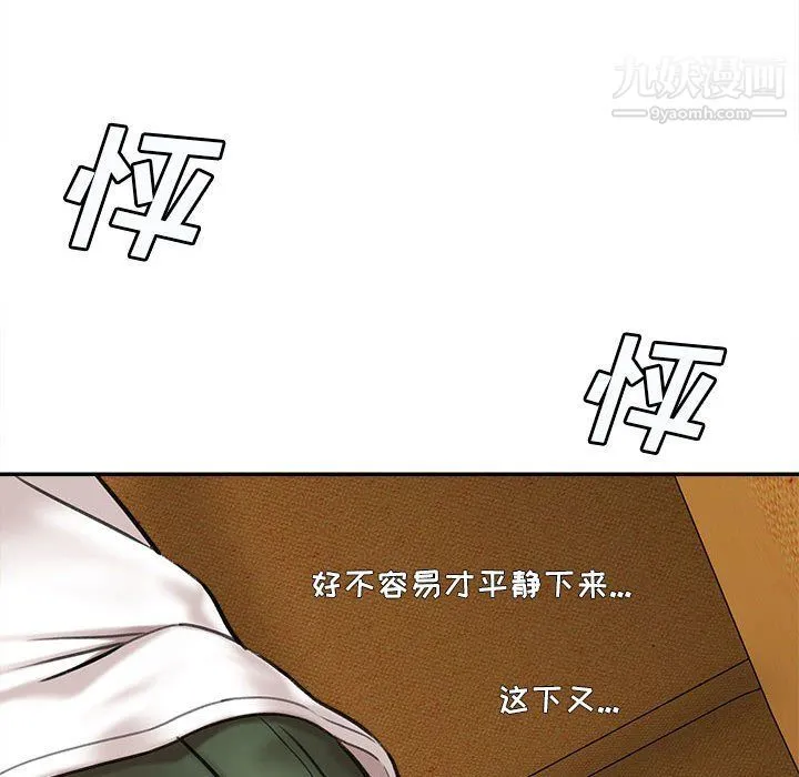 想做你的助手 第3话 第29页