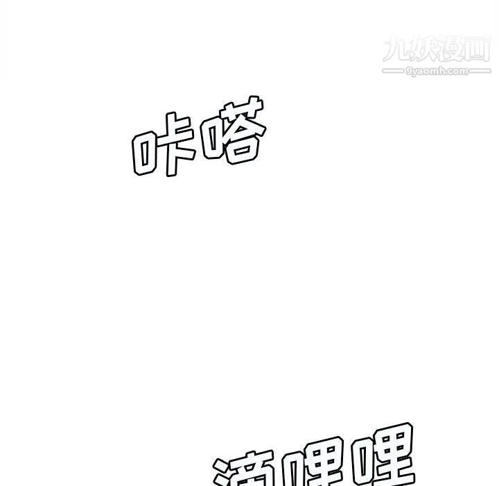 想做你的助手 第3话 第243页