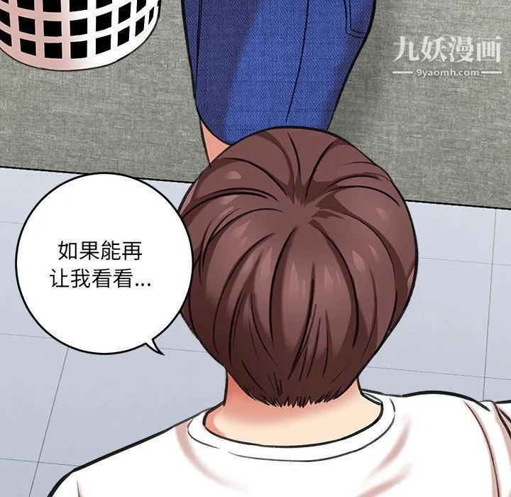 想做你的助手 第3话 第199页