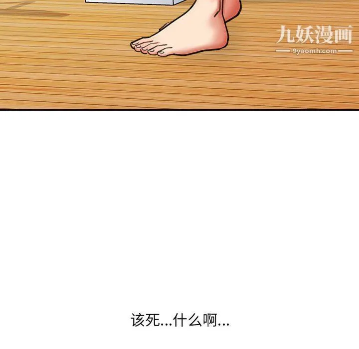 想做你的助手 第3话 第57页
