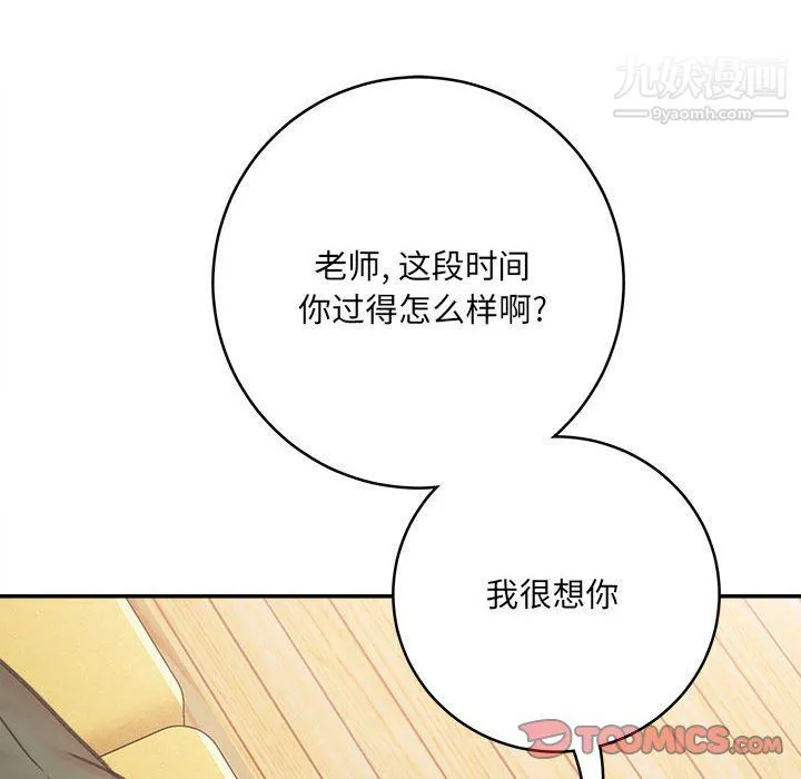 想做你的助手 第3话 第5页