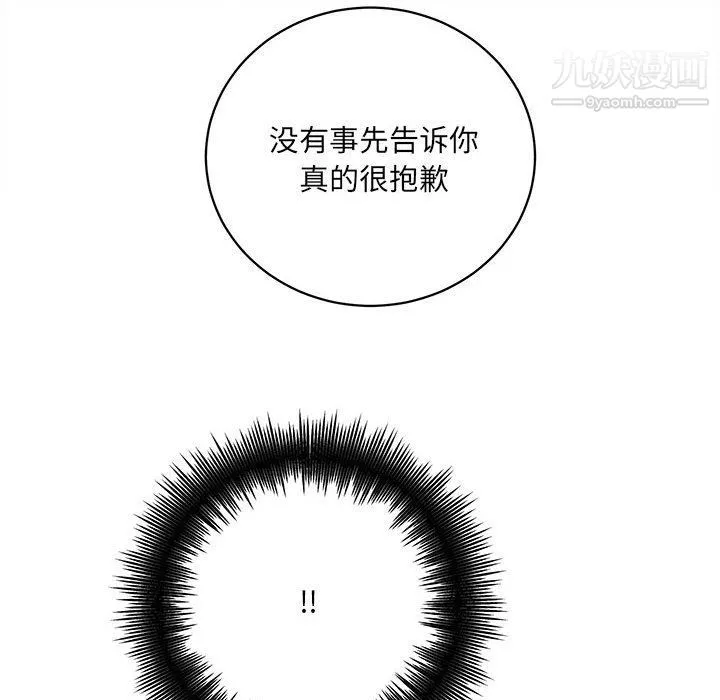 想做你的助手 第3话 第15页