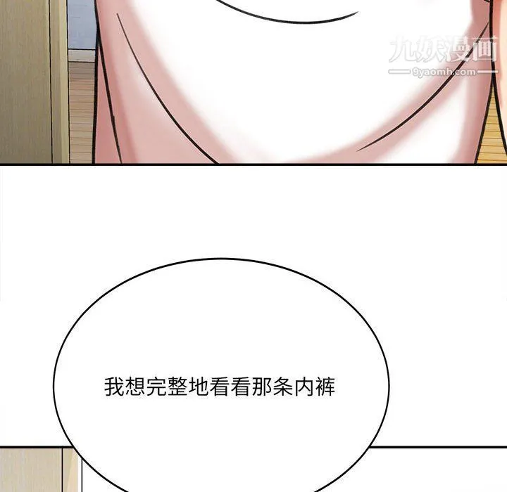 想做你的助手 第3话 第204页