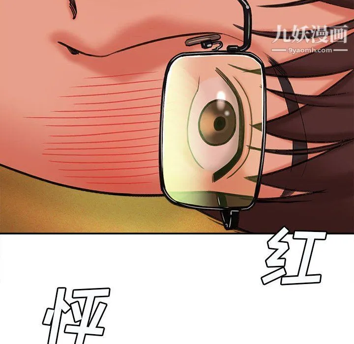 想做你的助手 第3话 第37页
