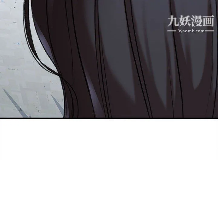想做你的助手 第3话 第196页