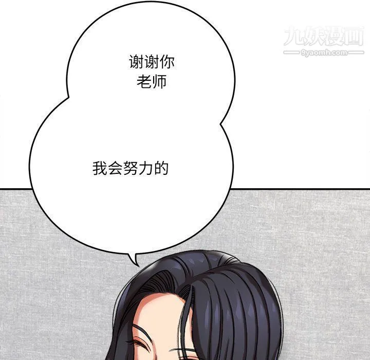 想做你的助手 第3话 第197页