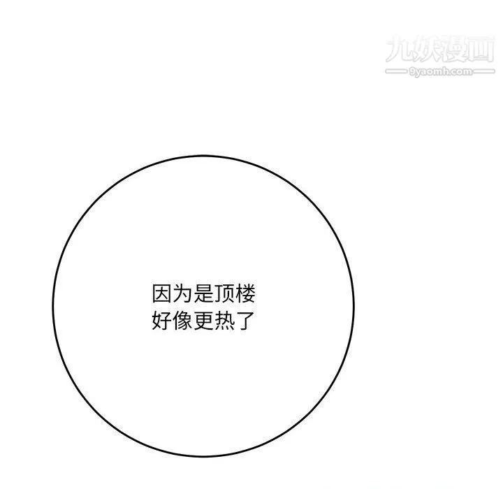 想做你的助手 第3话 第165页