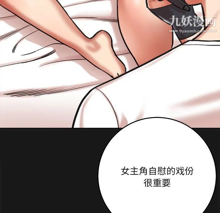 想做你的助手 第3话 第144页