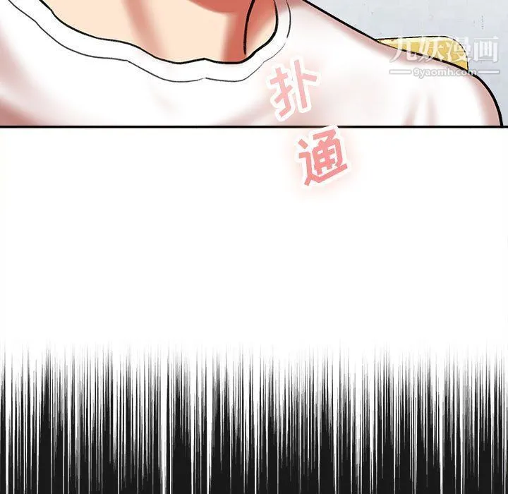 想做你的助手 第3话 第139页