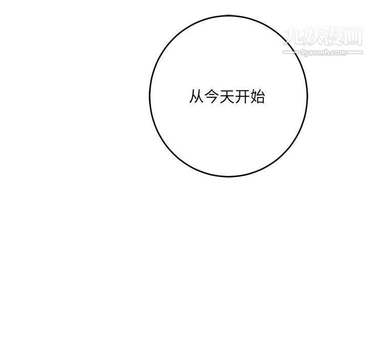 想做你的助手 第3话 第186页