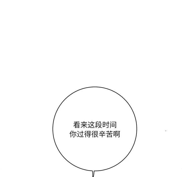 想做你的助手 第19话 第187页