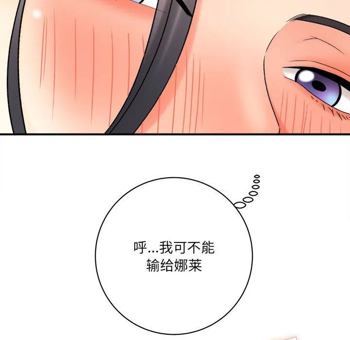 想做你的助手 第19话 第211页