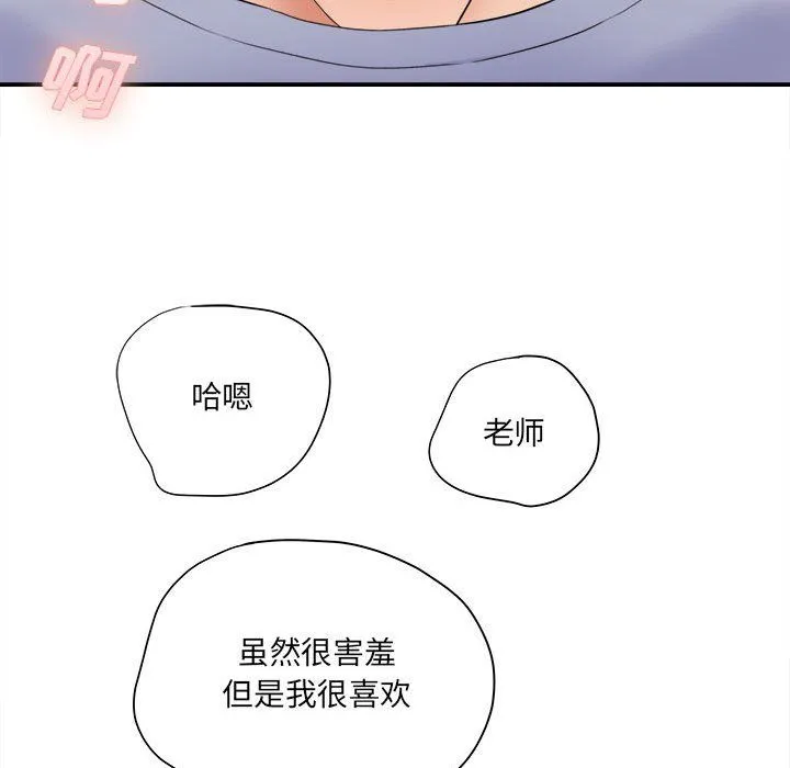 想做你的助手 第19话 第95页
