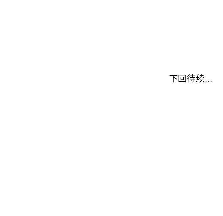 想做你的助手 第19话 第219页