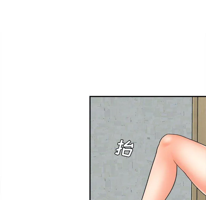 想做你的助手 第19话 第195页
