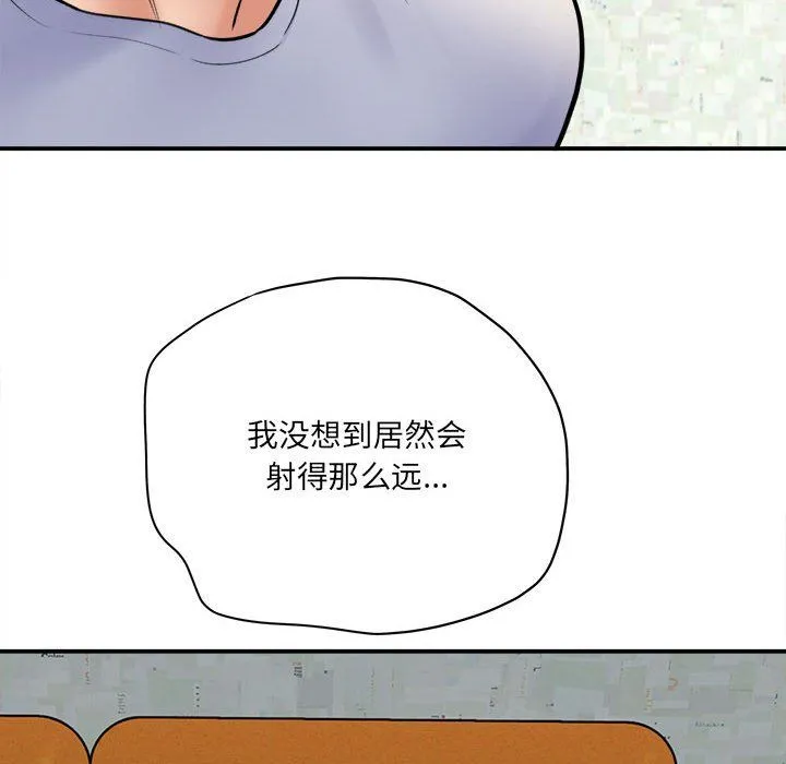 想做你的助手 第19话 第150页