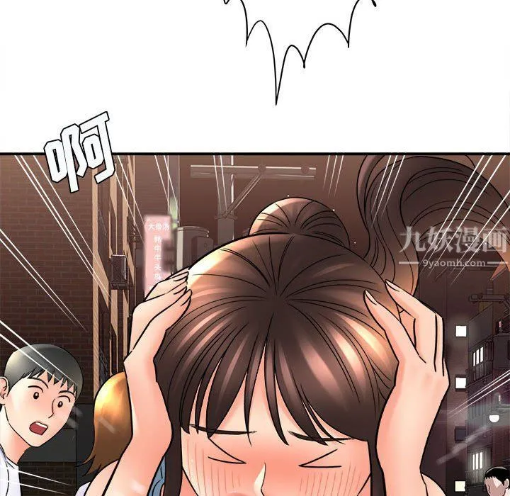想做你的助手 第19话 第172页
