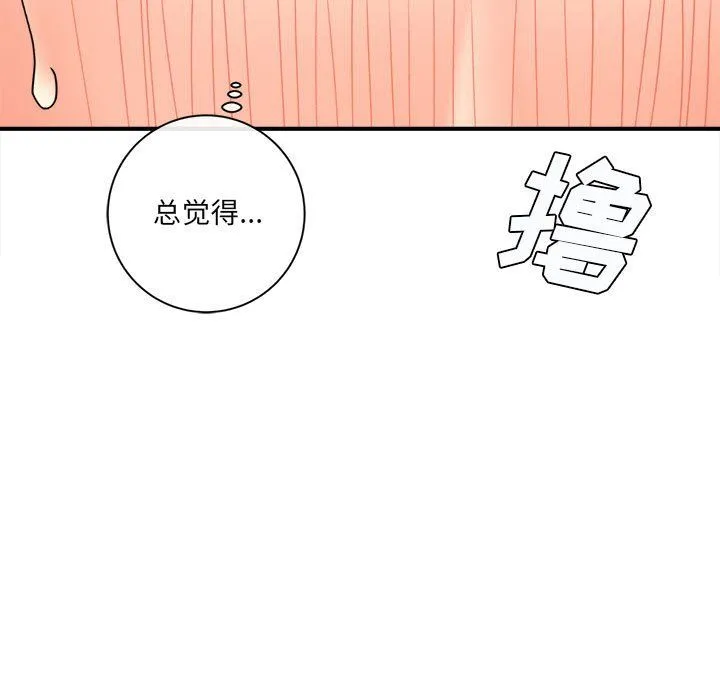 想做你的助手 第19话 第63页