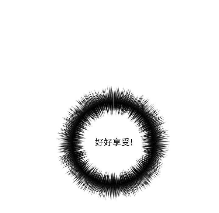 想做你的助手 第19话 第10页