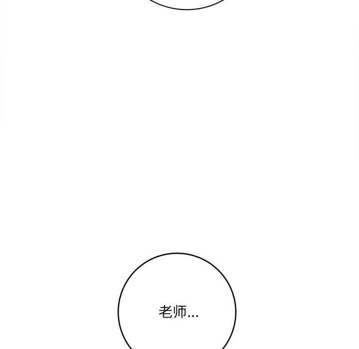 想做你的助手 第19话 第185页