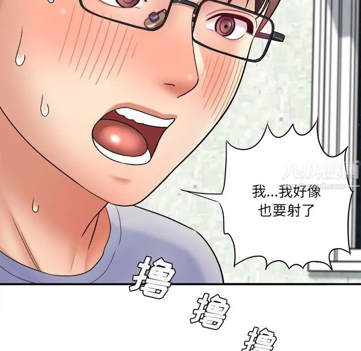想做你的助手 第19话 第125页
