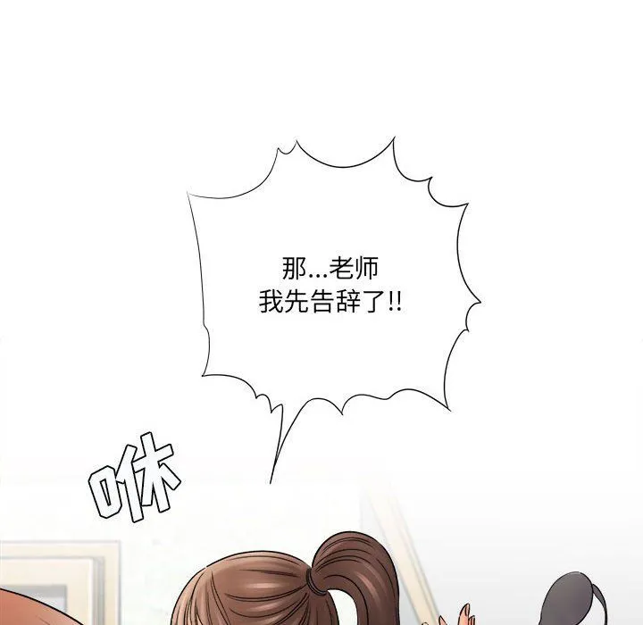想做你的助手 第19话 第158页