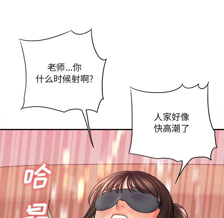 想做你的助手 第19话 第120页