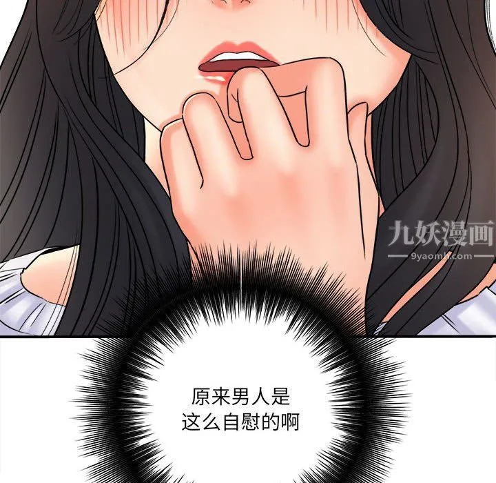 想做你的助手 第19话 第47页