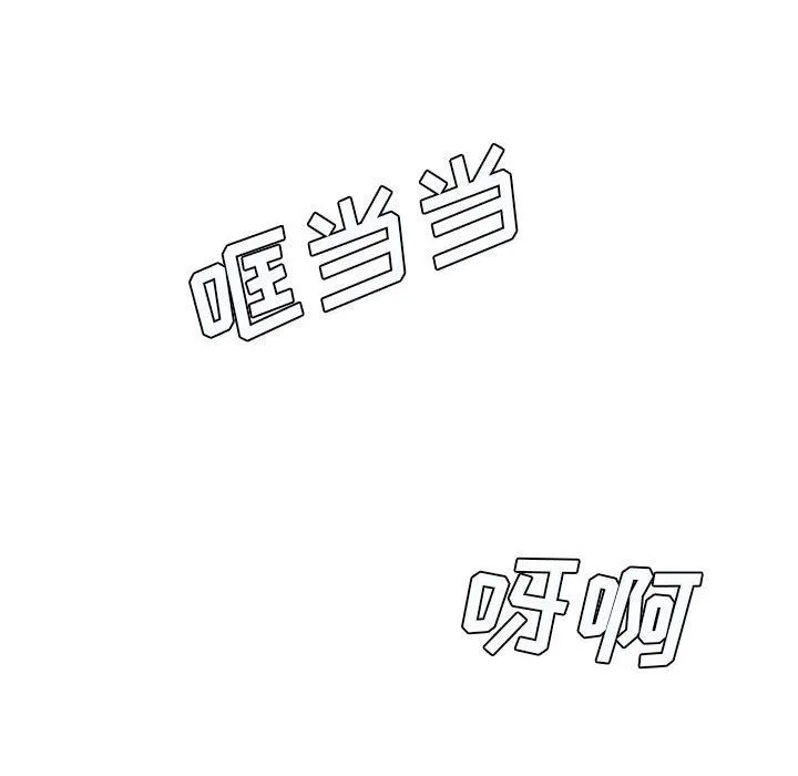想做你的助手 第19话 第162页