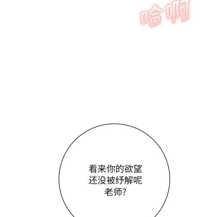 想做你的助手 第19话 第212页