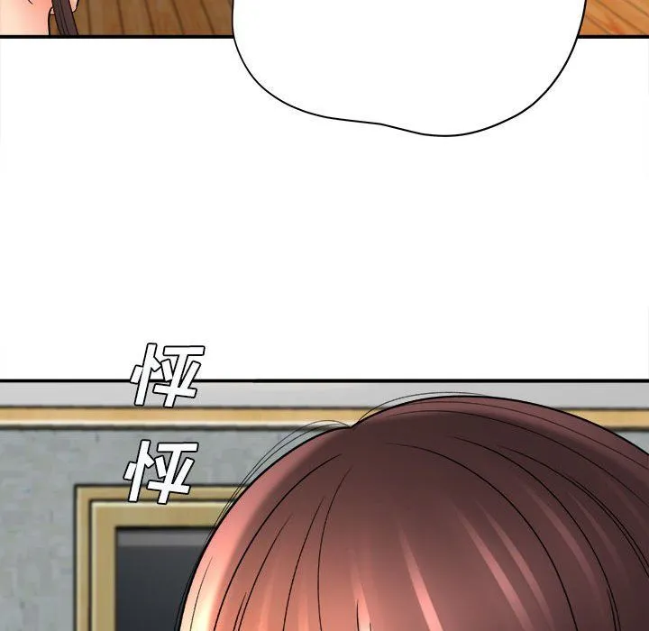 想做你的助手 第19话 第115页