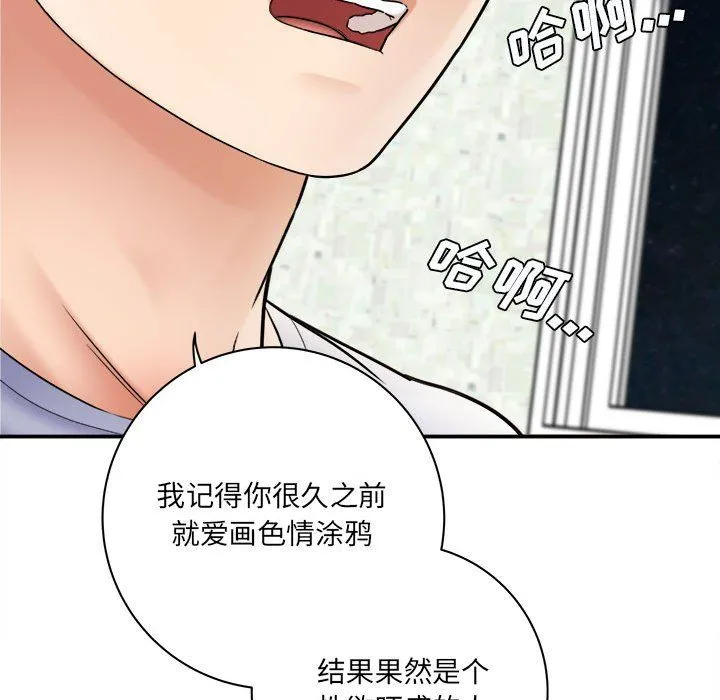 想做你的助手 第19话 第19页