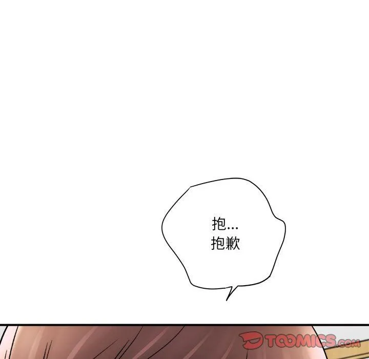 想做你的助手 第19话 第148页