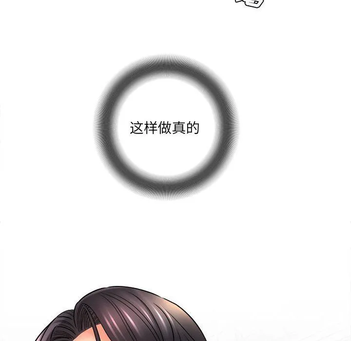 想做你的助手 第19话 第126页