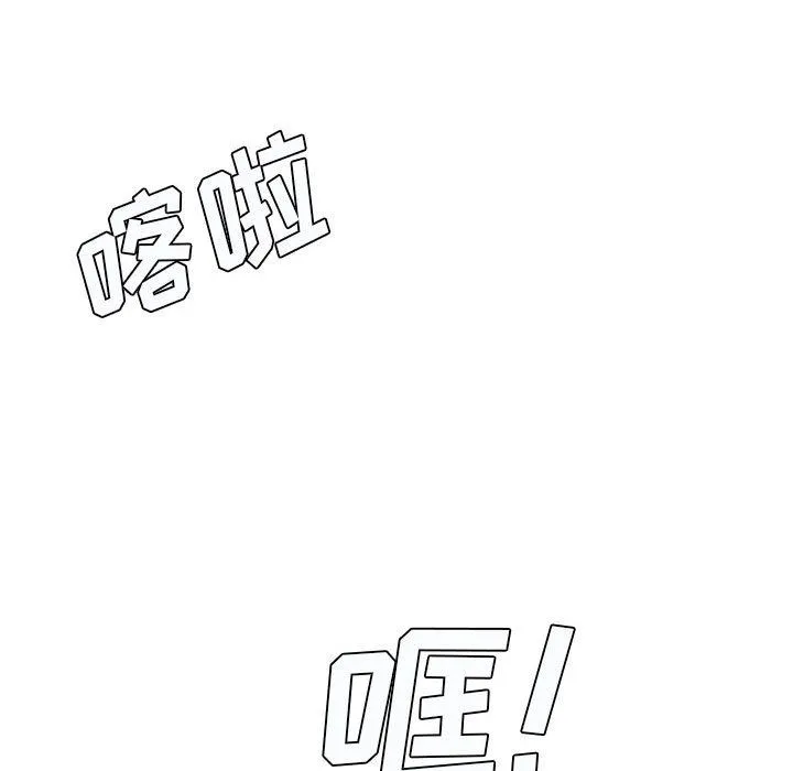 想做你的助手 第19话 第163页