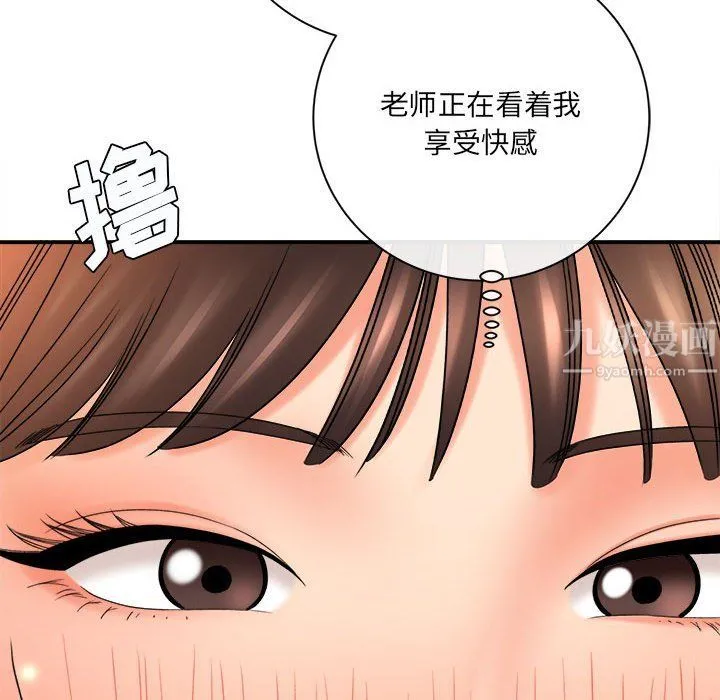想做你的助手 第19话 第62页