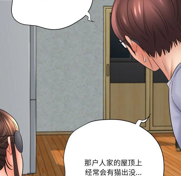 想做你的助手 第19话 第114页