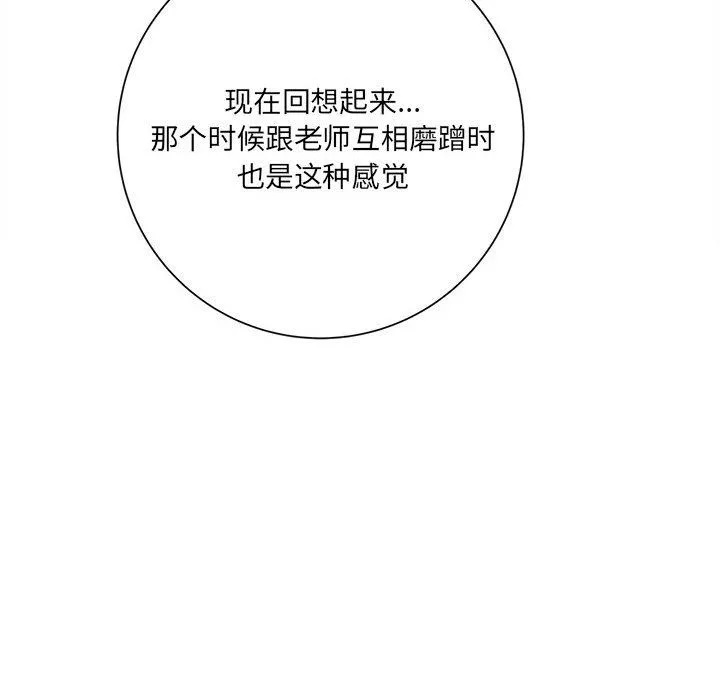 想做你的助手 第19话 第131页