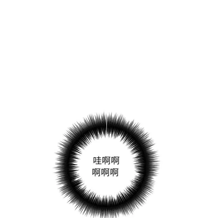 想做你的助手 第19话 第93页