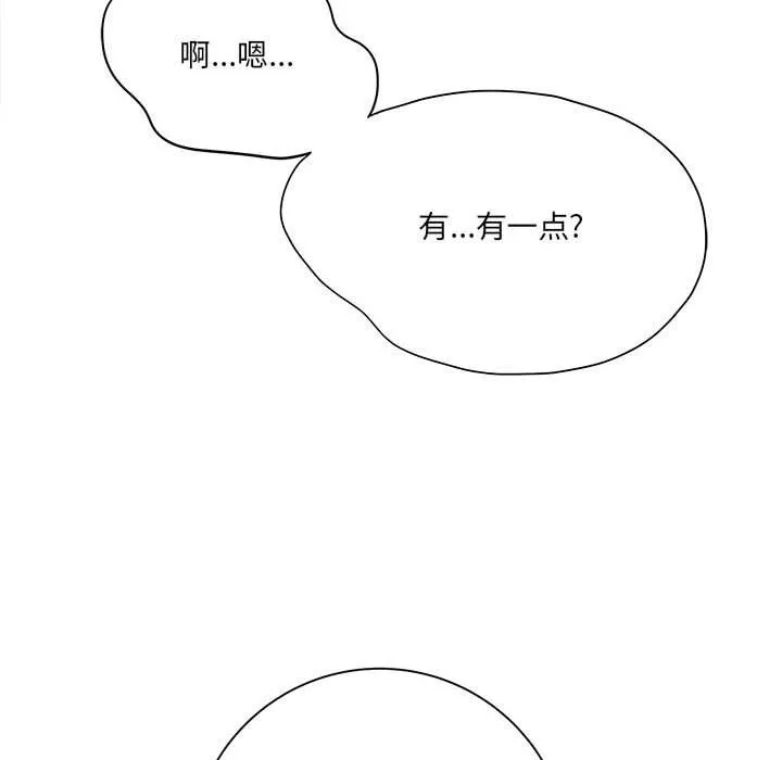 想做你的助手 第19话 第191页