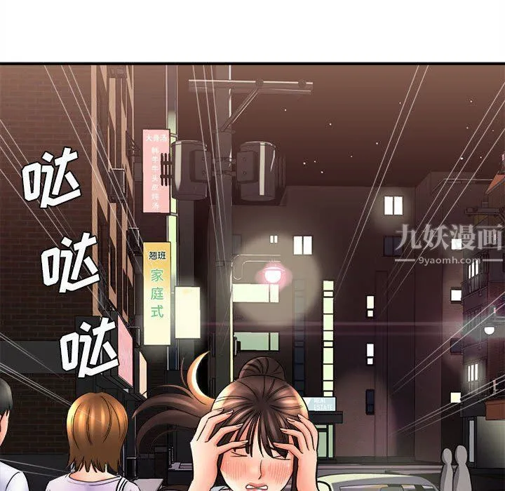 想做你的助手 第19话 第165页