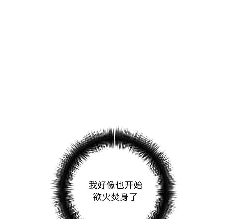 想做你的助手 第19话 第64页