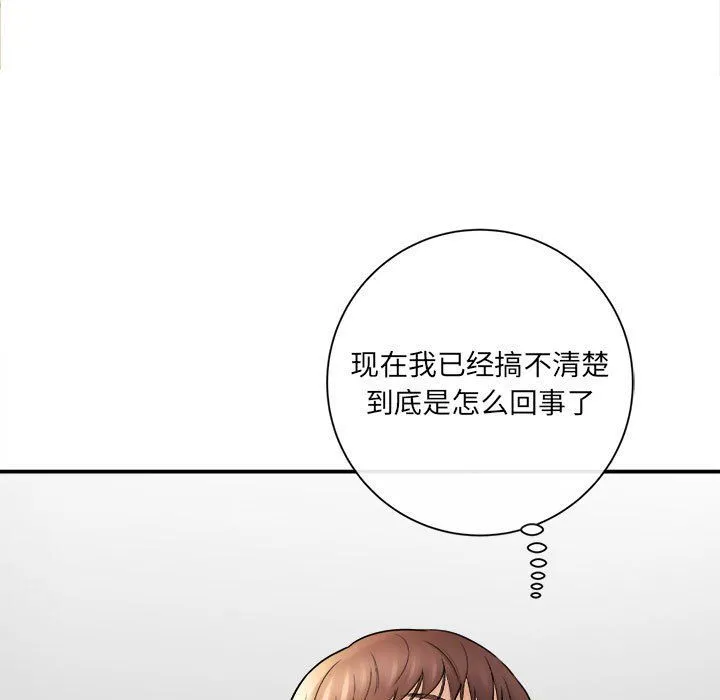 想做你的助手 第19话 第7页