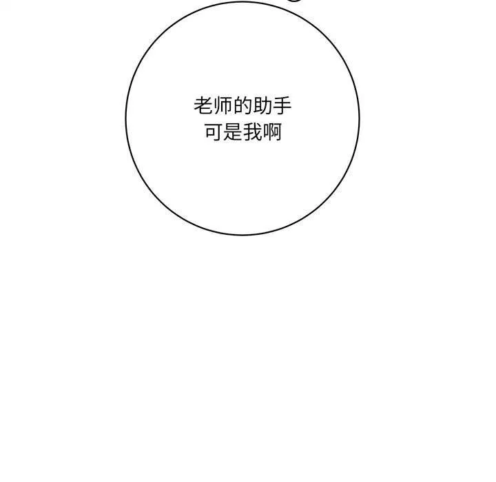 想做你的助手 第19话 第194页