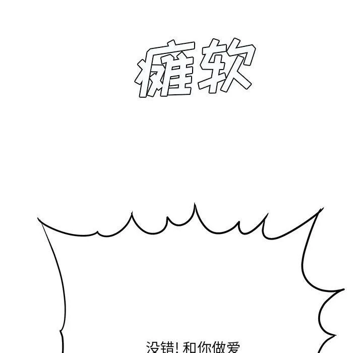 想做你的助手 第22话 第179页