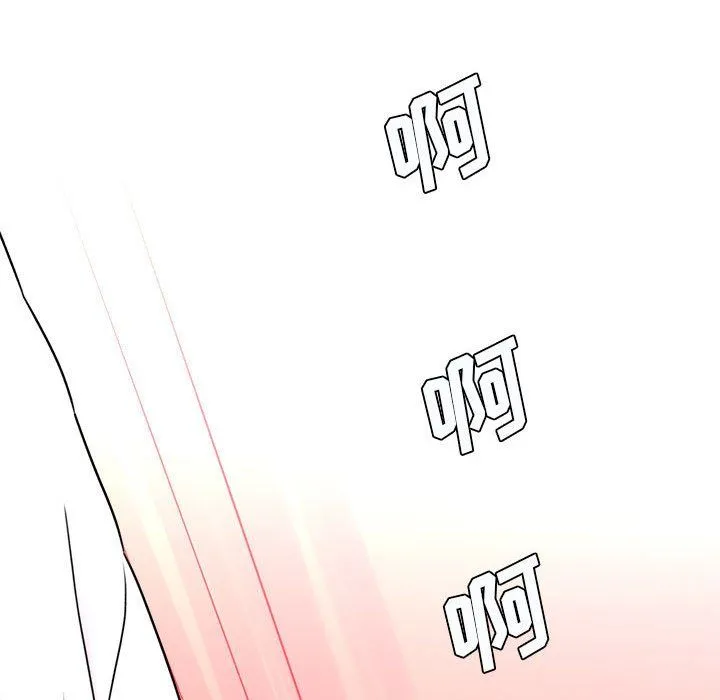 想做你的助手 第22话 第203页