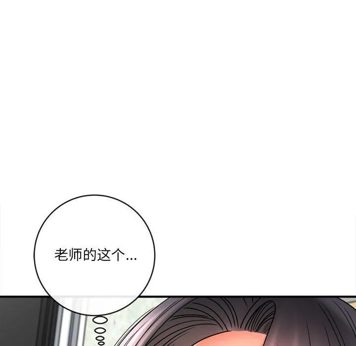想做你的助手 第22话 第66页