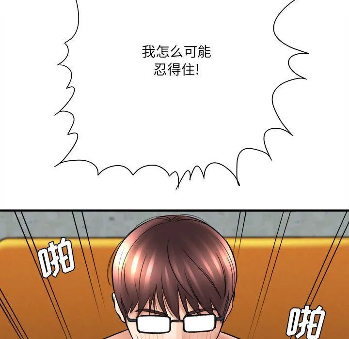 想做你的助手 第22话 第146页
