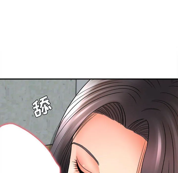 想做你的助手 第22话 第40页