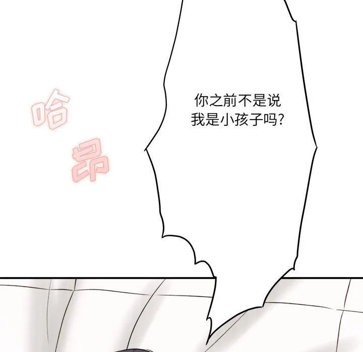 想做你的助手 第22话 第154页